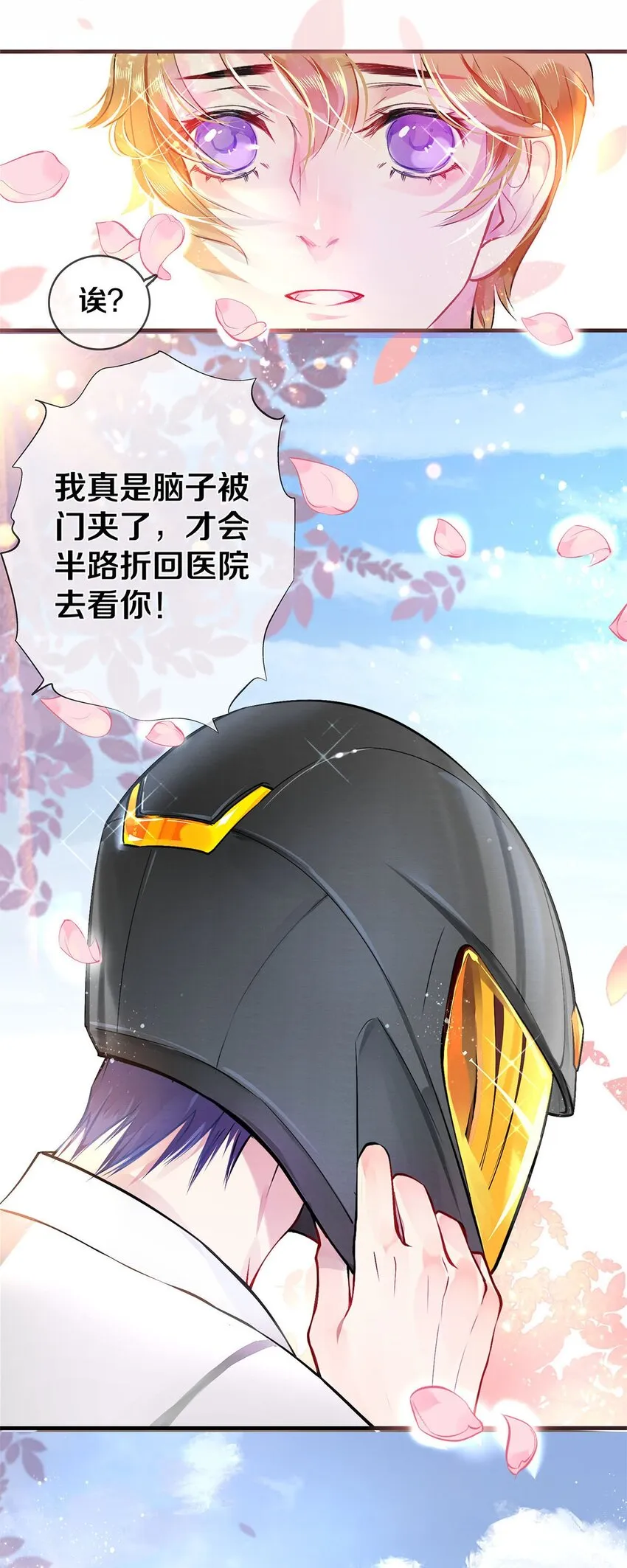 03 迟到的第六人 第13页