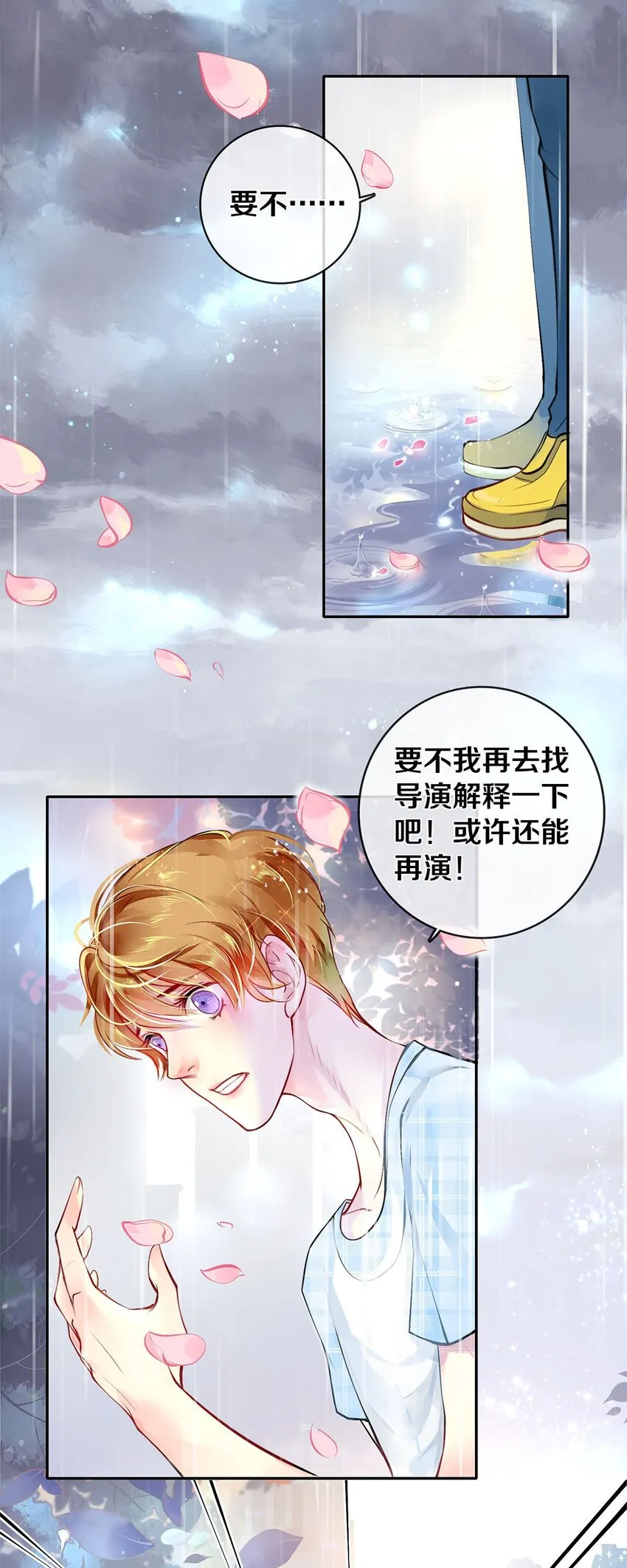03 迟到的第六人 第15页