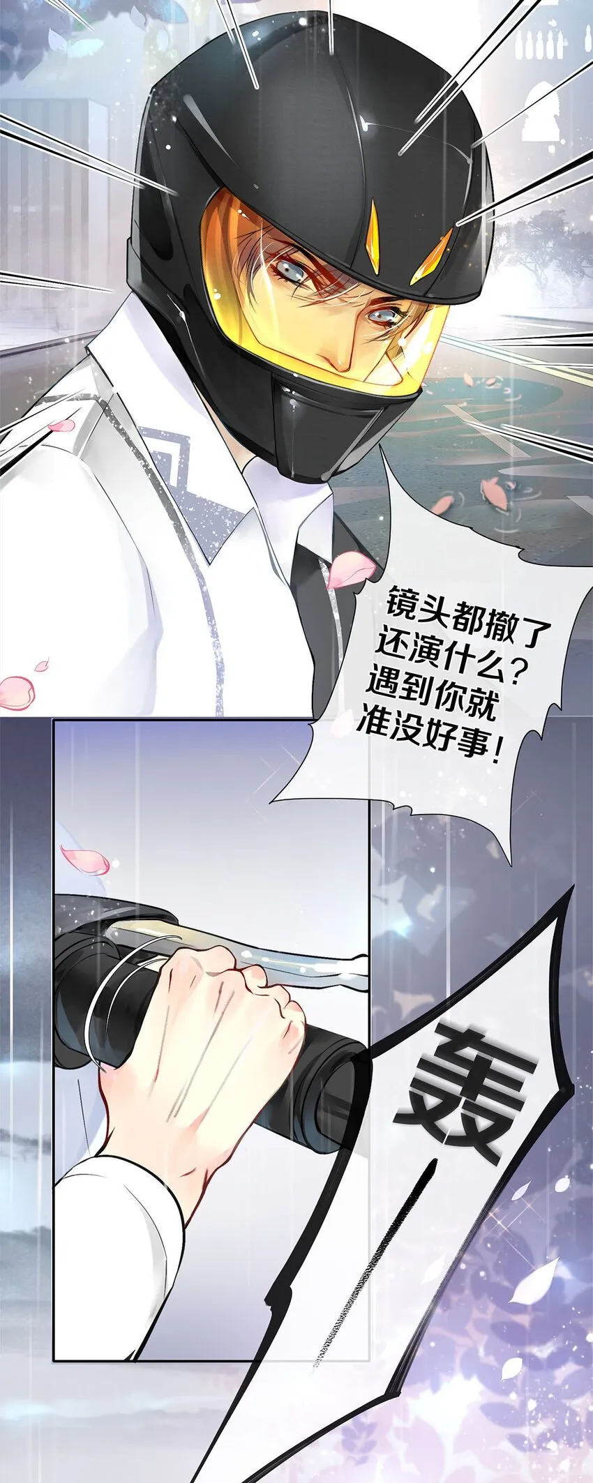 03 迟到的第六人 第16页