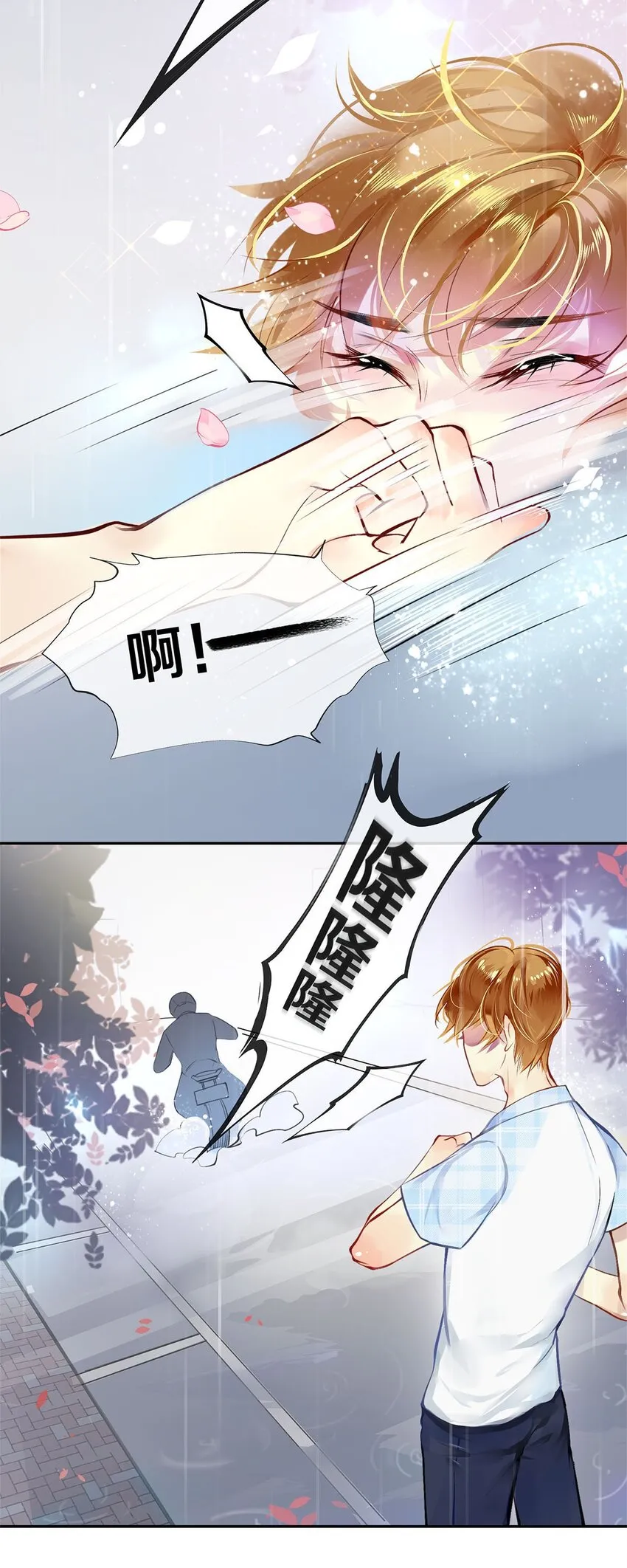 03 迟到的第六人 第17页