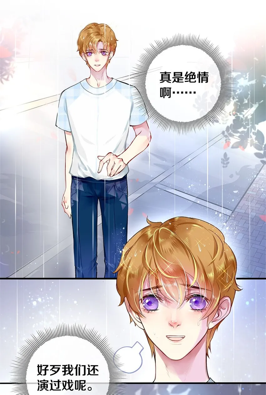 03 迟到的第六人 第18页
