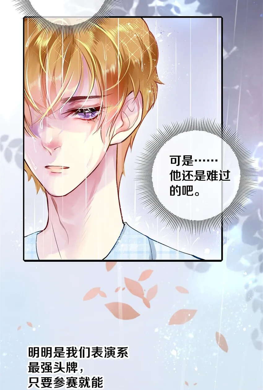 03 迟到的第六人 第19页
