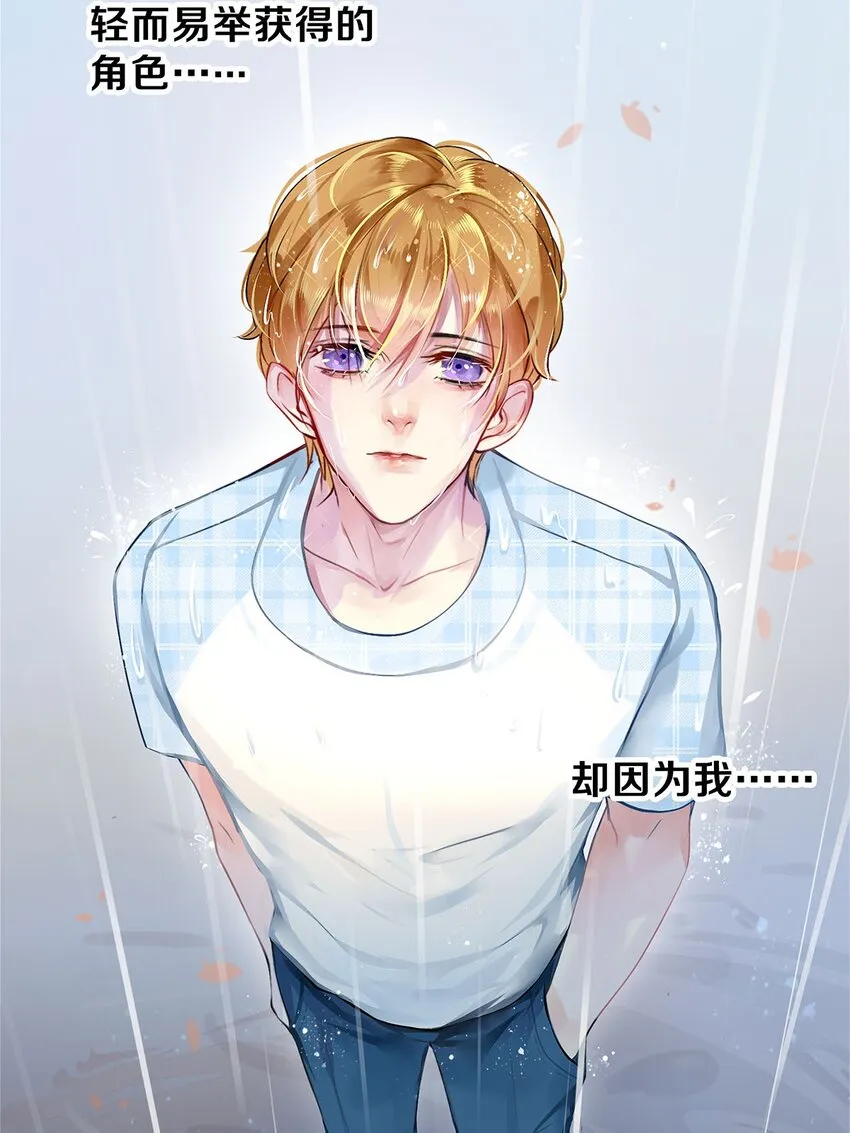 03 迟到的第六人 第20页