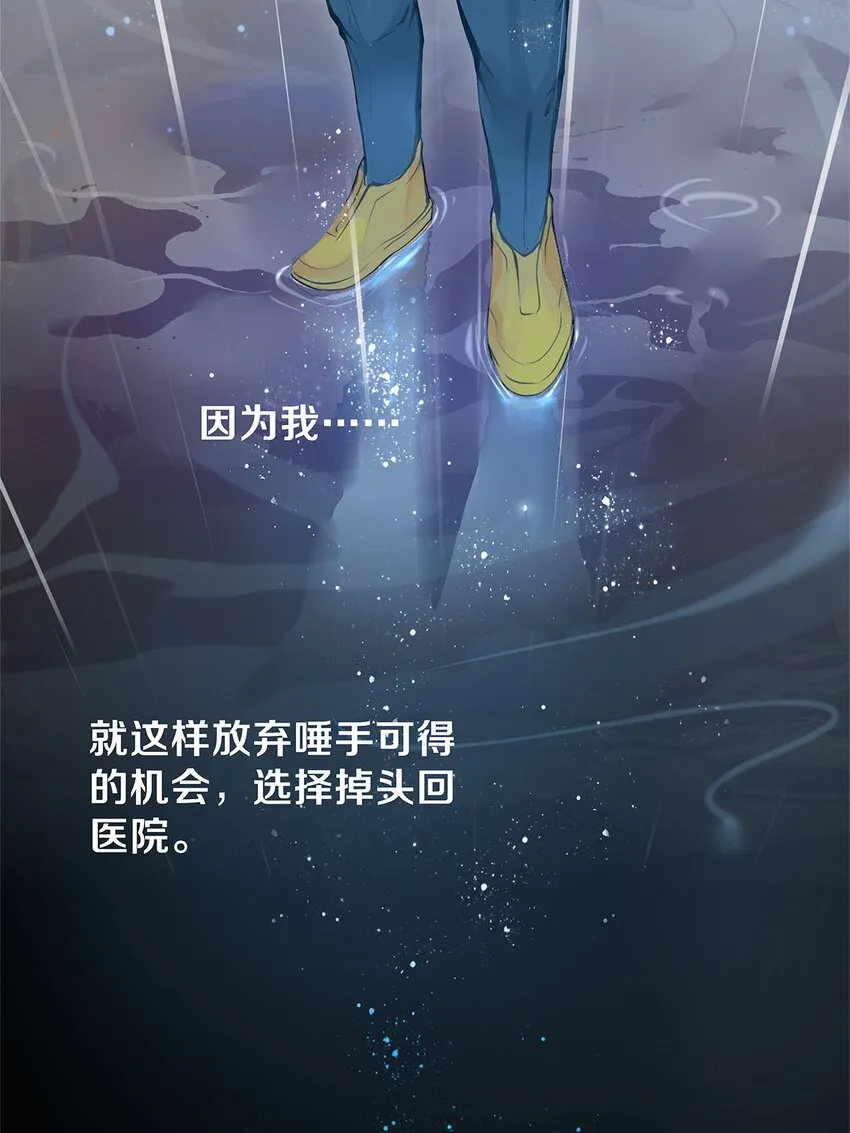 03 迟到的第六人 第21页