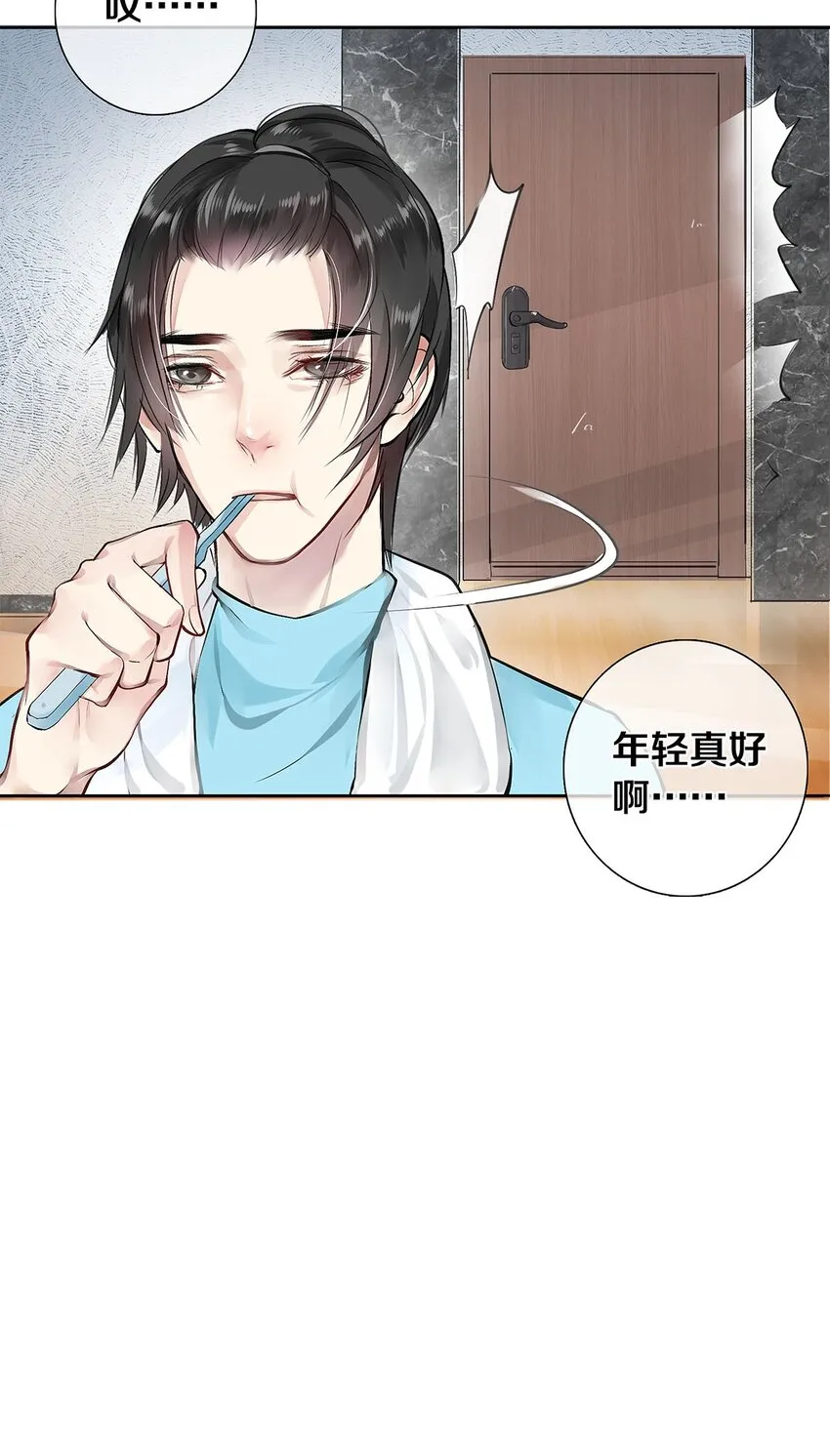 03 迟到的第六人 第26页