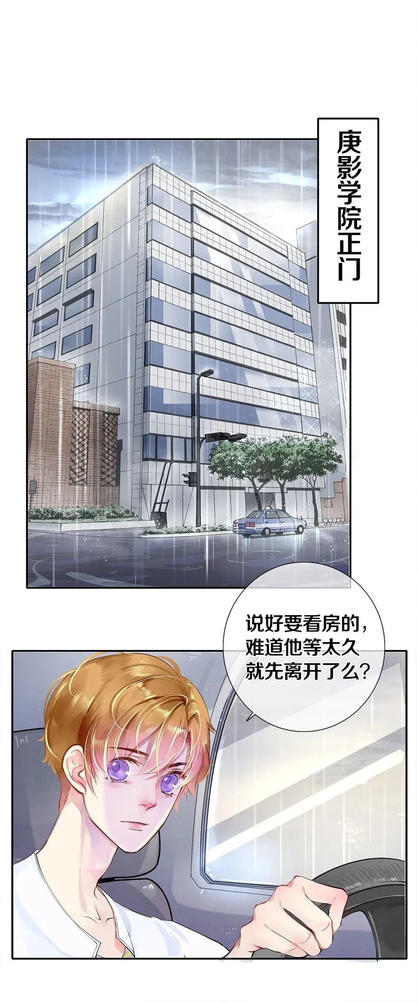 03 迟到的第六人 第27页