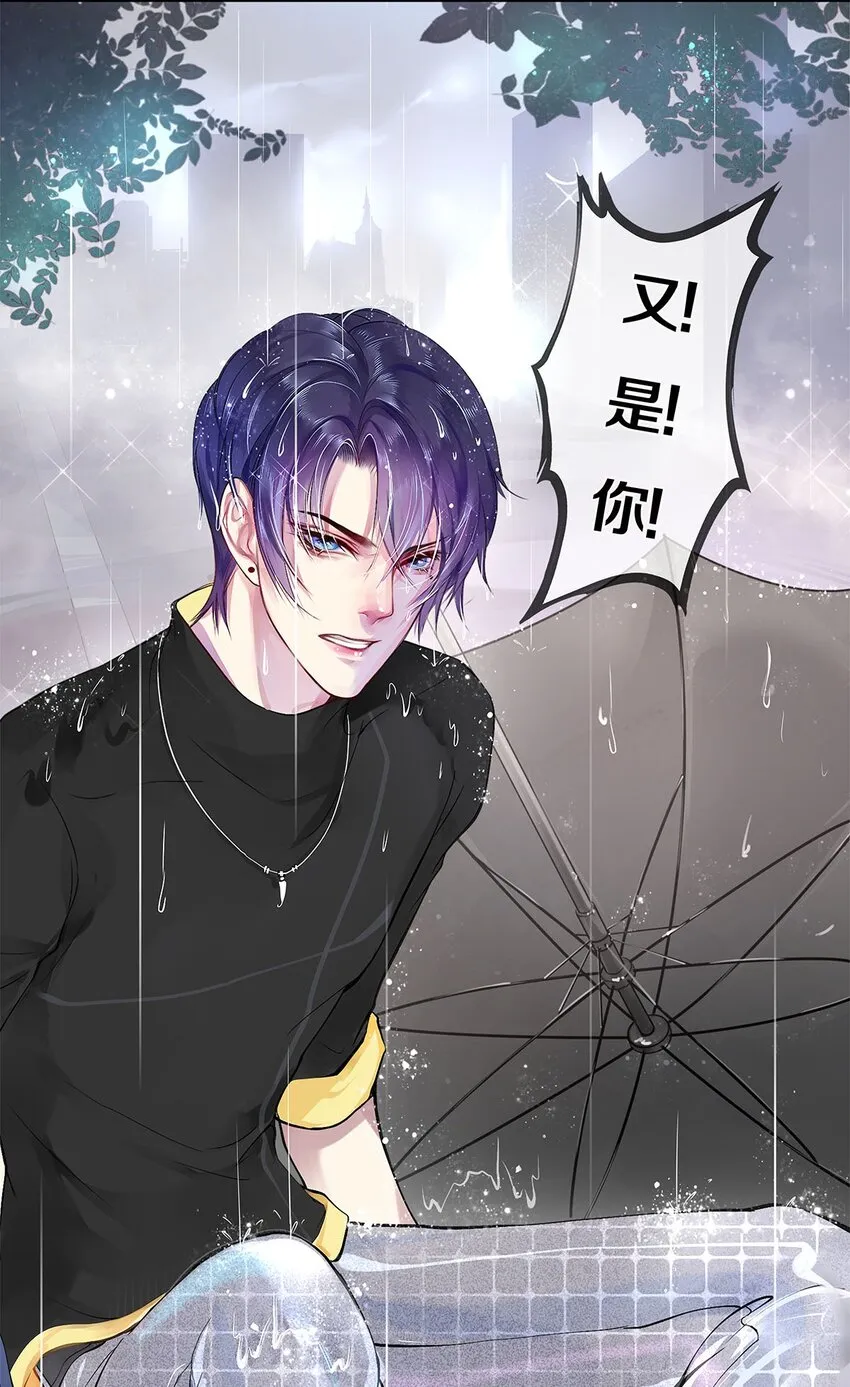 03 迟到的第六人 第33页