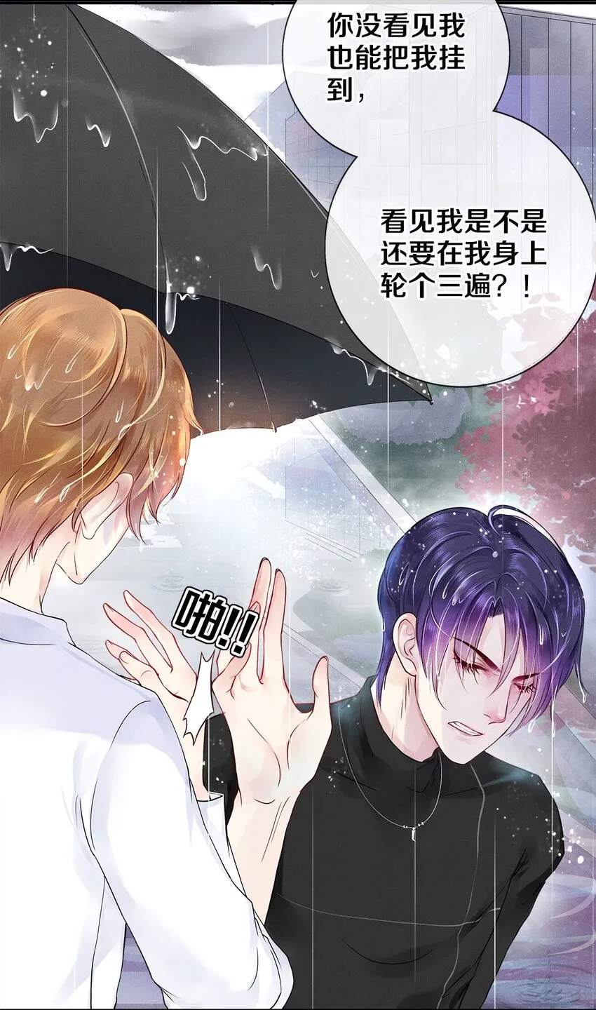 04 房客凶猛 第3页