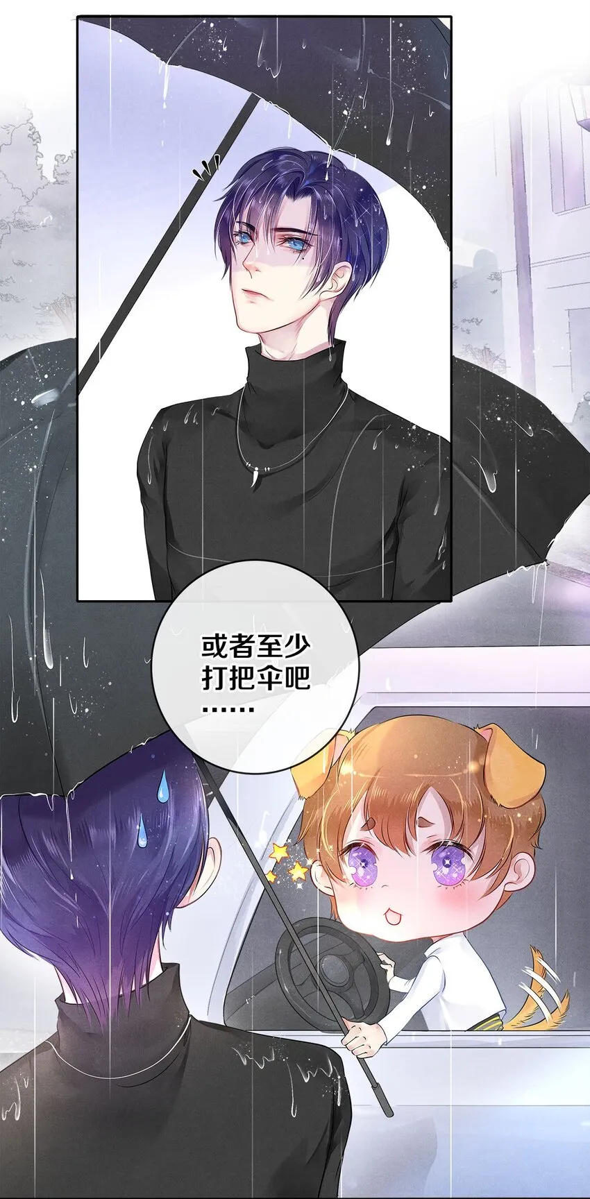 04 房客凶猛 第9页