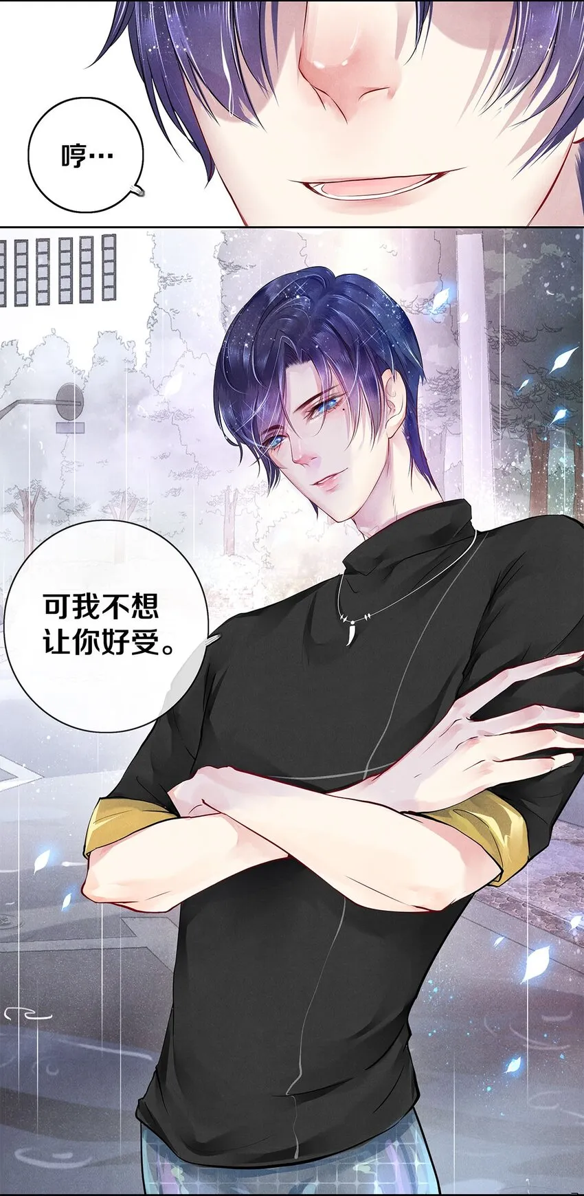 04 房客凶猛 第14页