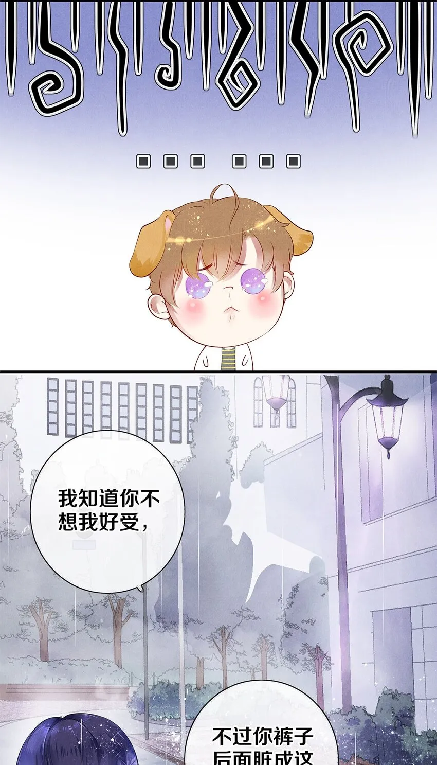 04 房客凶猛 第15页