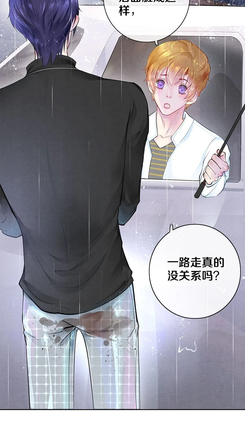 04 房客凶猛 第16页