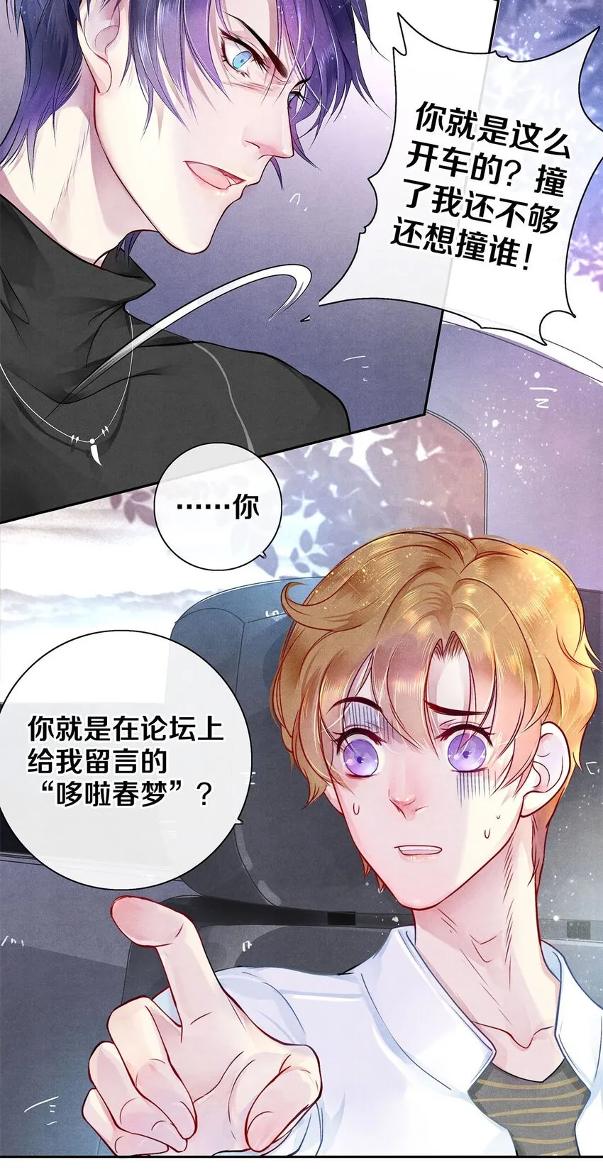 04 房客凶猛 第22页