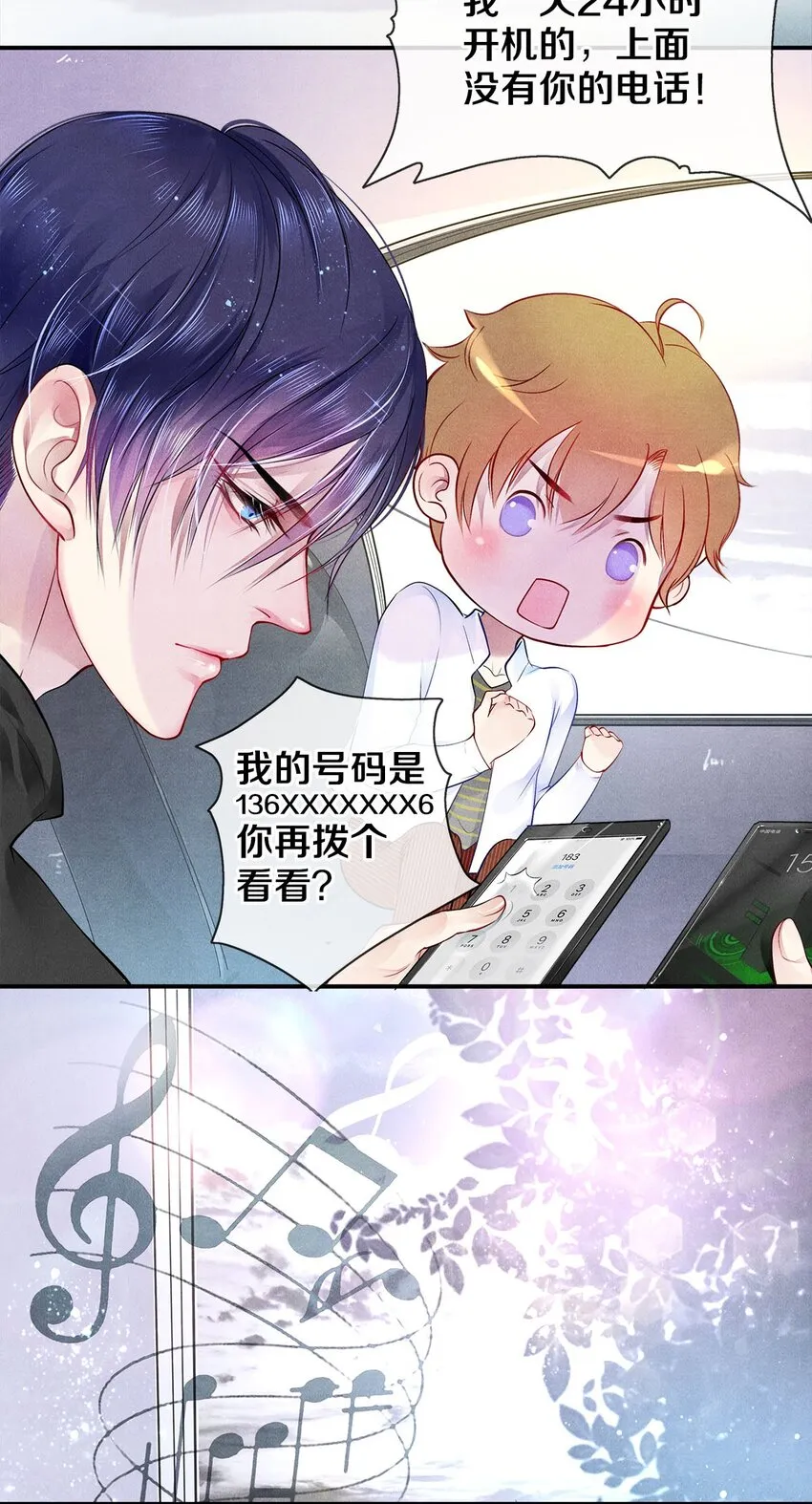 04 房客凶猛 第26页