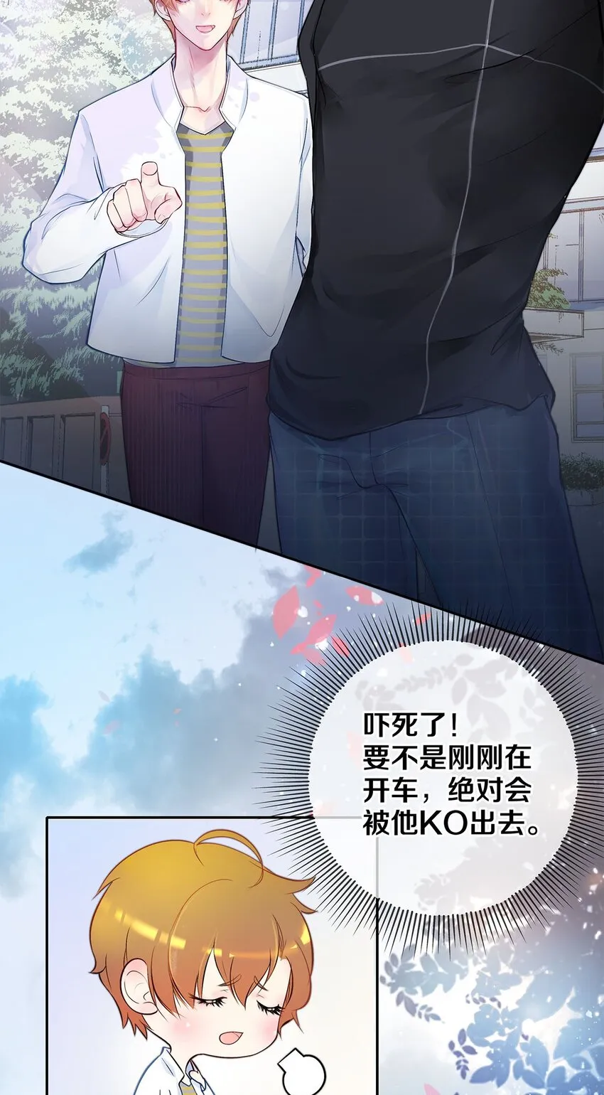 05 五个男人一台戏 第3页