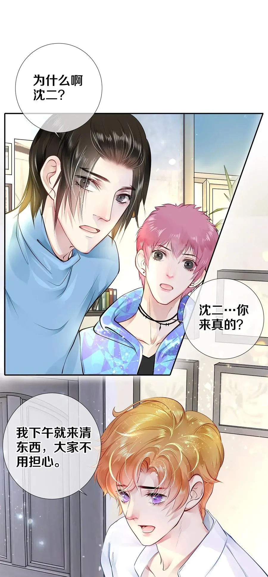 06 校花的Good Size 第3页