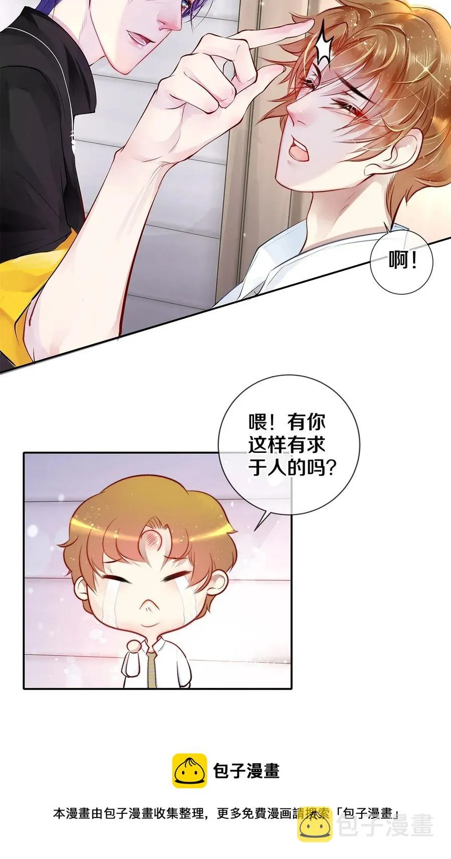06 校花的Good Size 第17页
