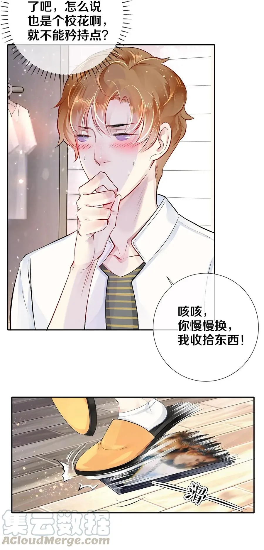 06 校花的Good Size 第22页