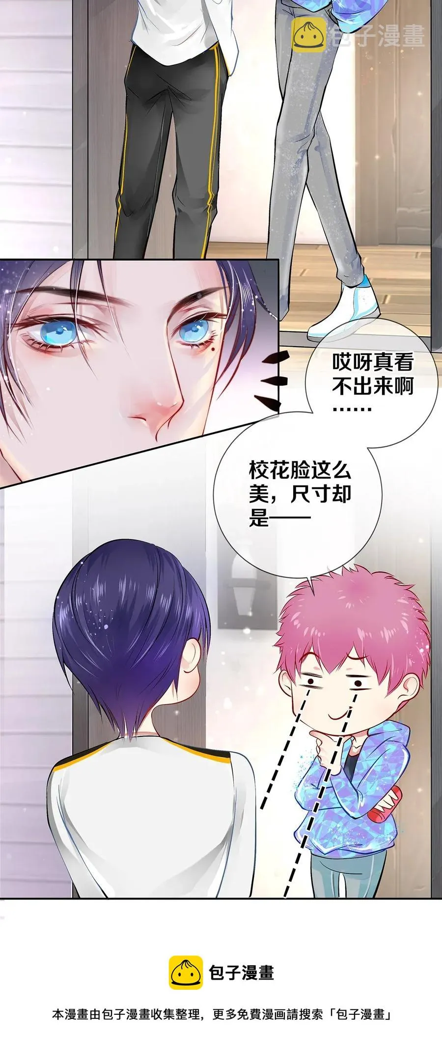 06 校花的Good Size 第29页