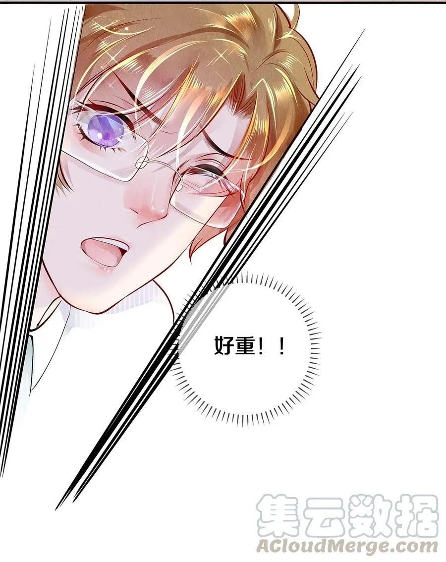 07 蓝颜祸水 第16页