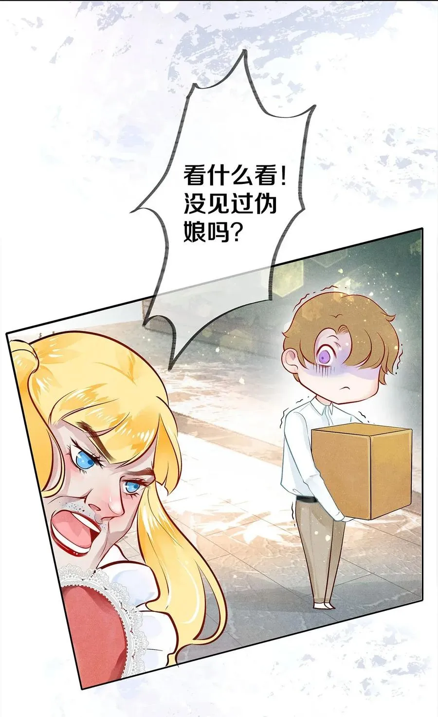 07 蓝颜祸水 第26页