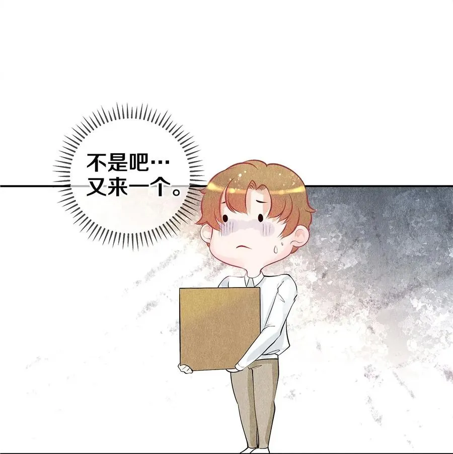 07 蓝颜祸水 第30页