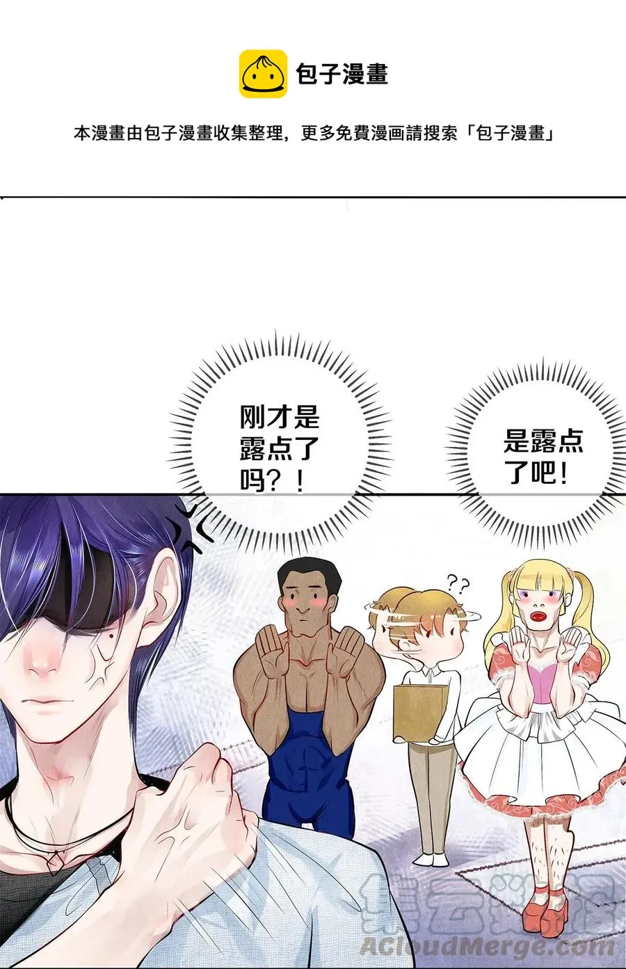 07 蓝颜祸水 第37页