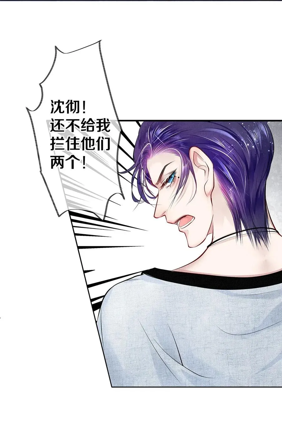 07 蓝颜祸水 第38页