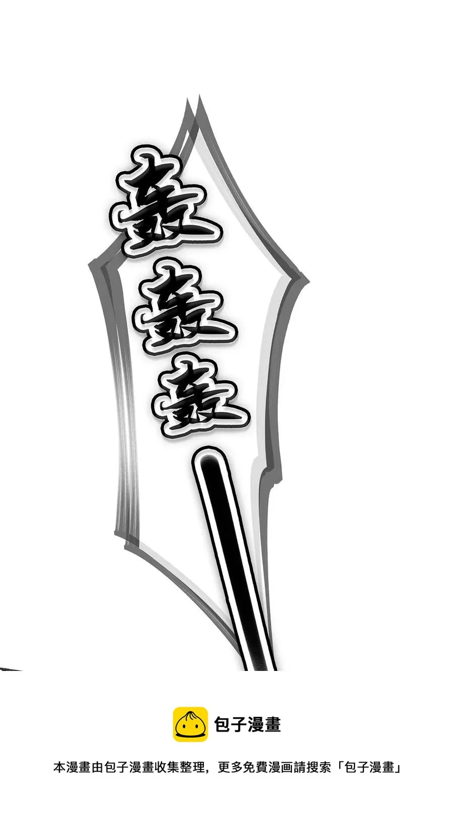 07 蓝颜祸水 第41页