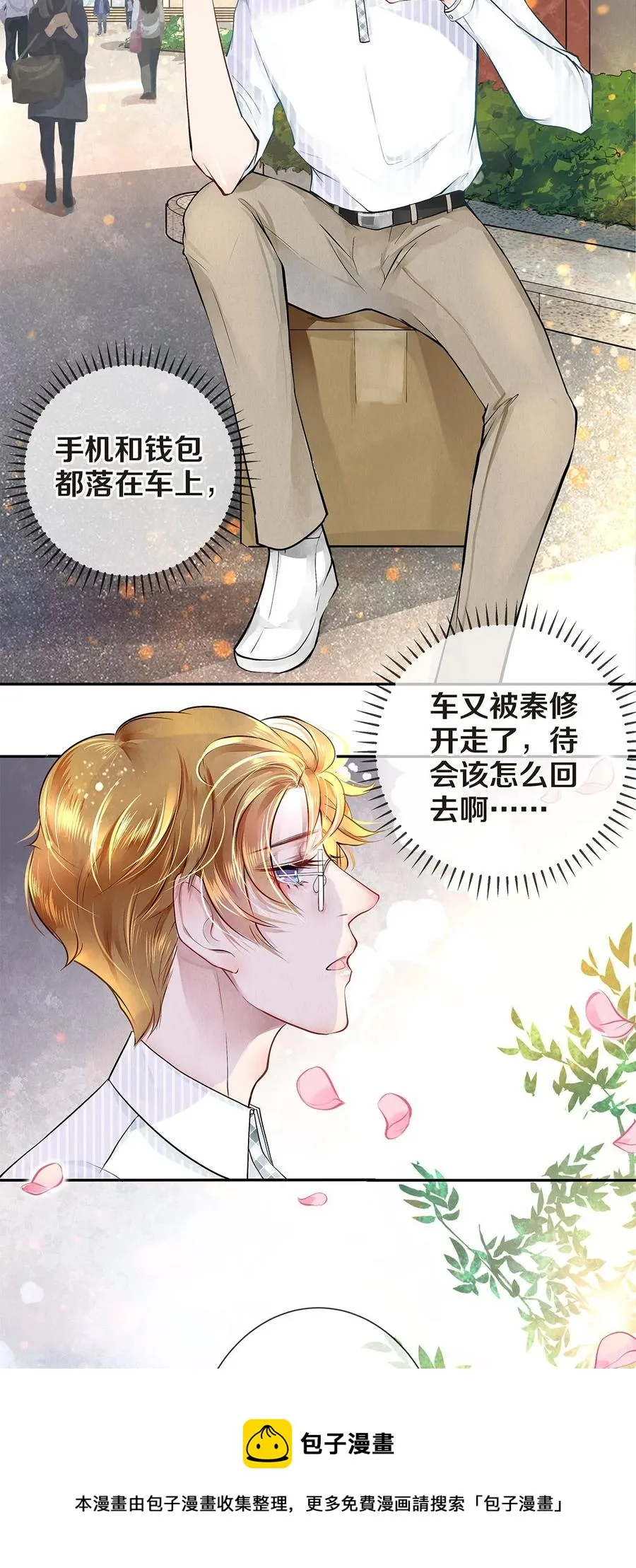 08 睡美人 第5页