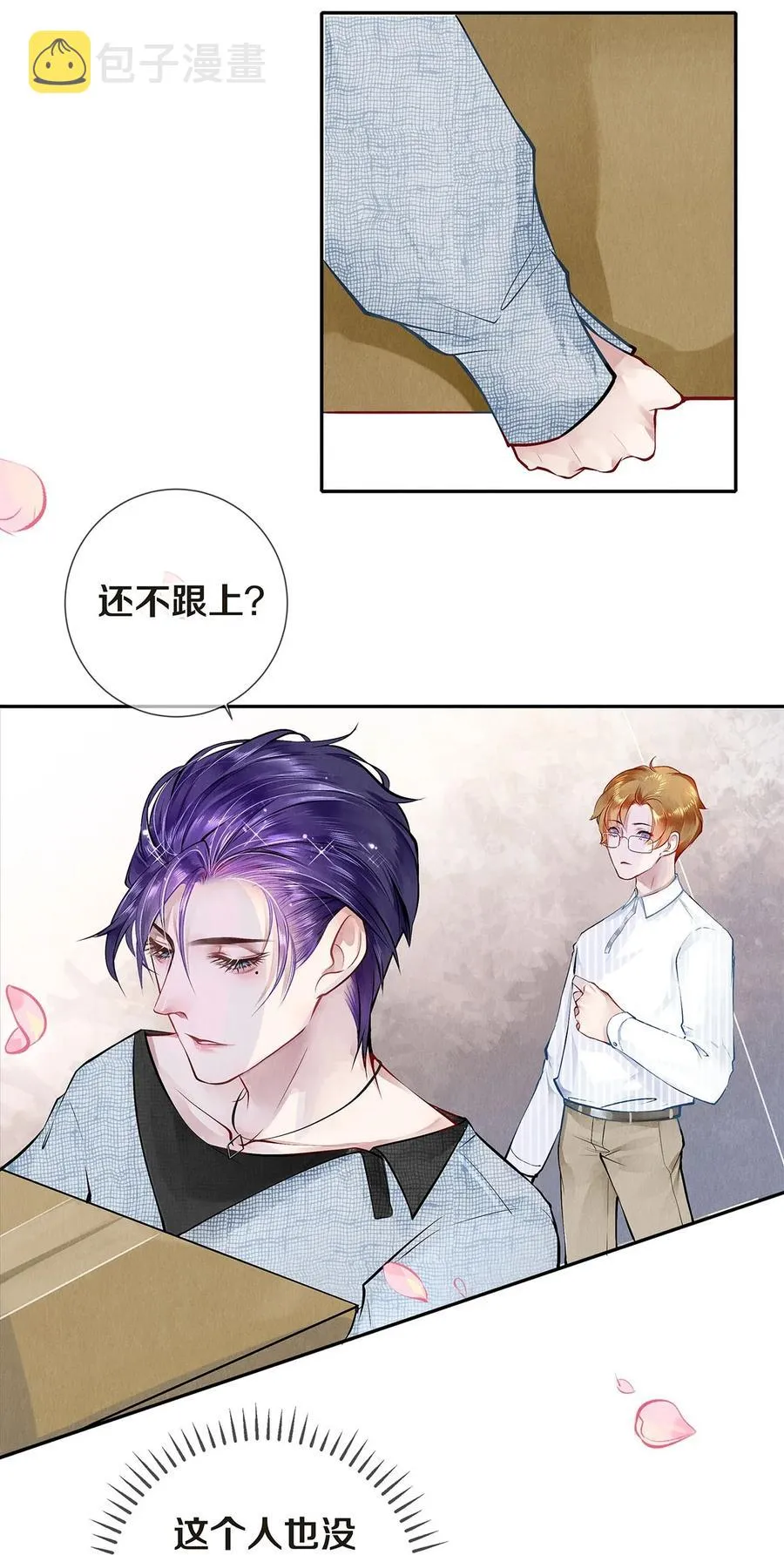 08 睡美人 第12页