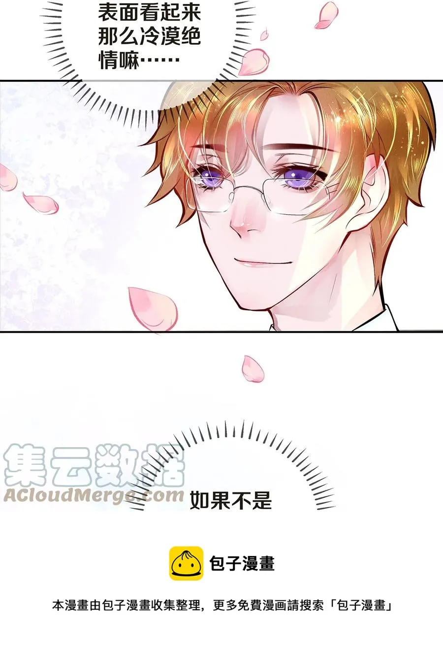 08 睡美人 第13页