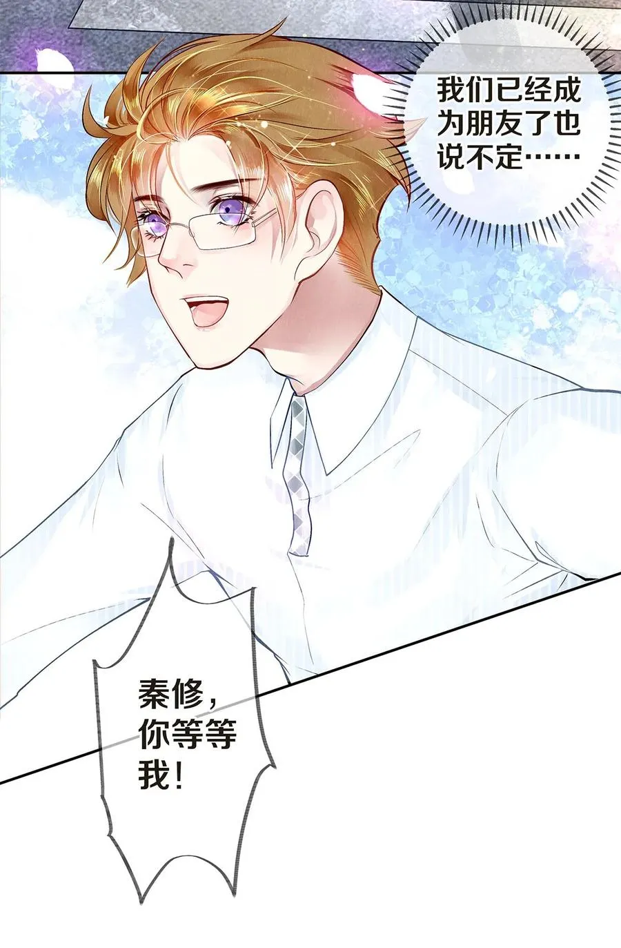 08 睡美人 第15页