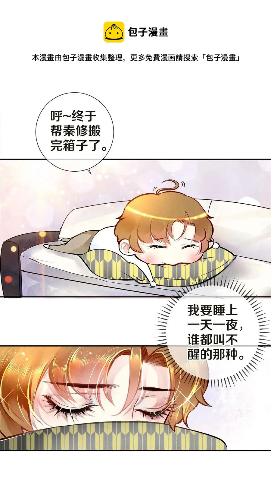08 睡美人 第17页