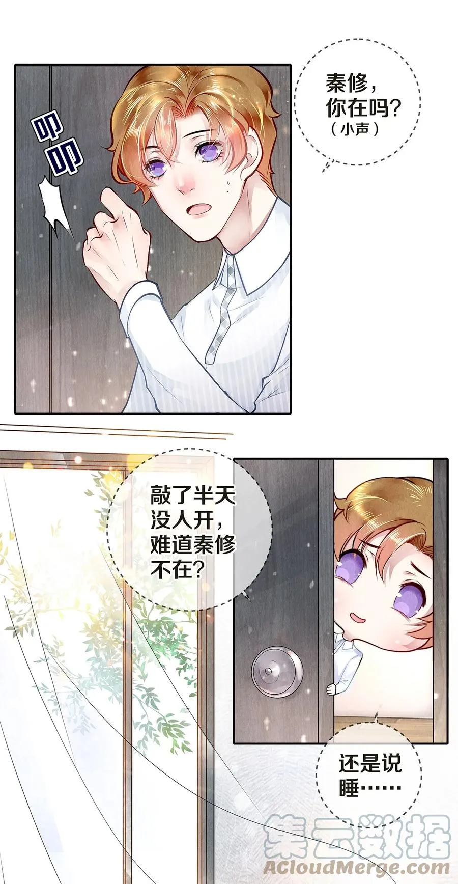 08 睡美人 第22页