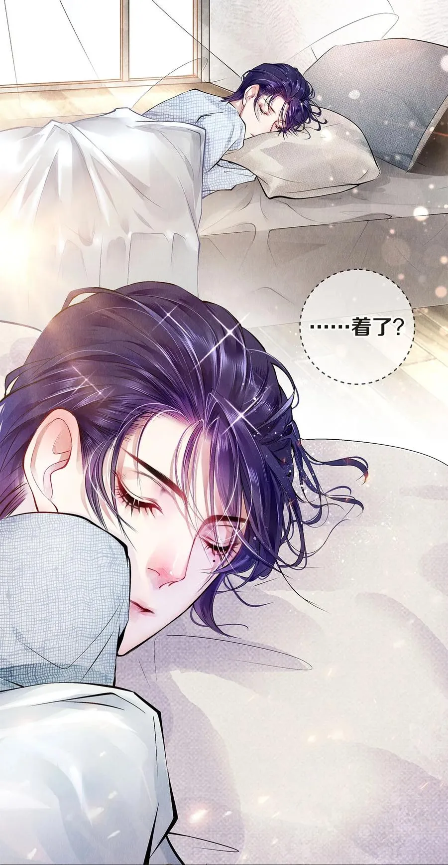 08 睡美人 第23页