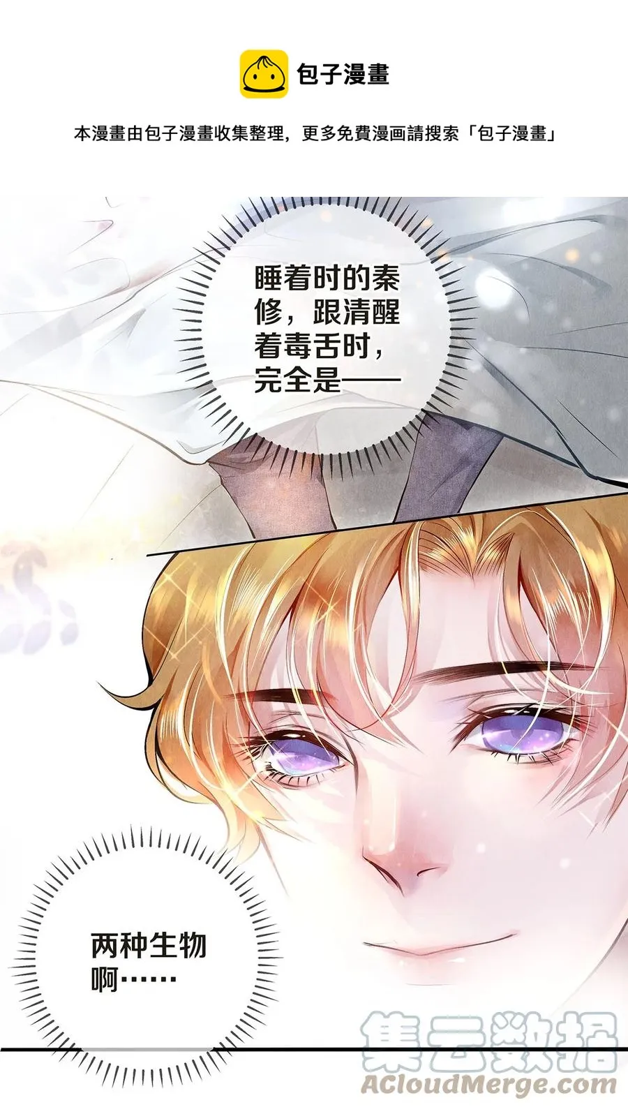08 睡美人 第25页
