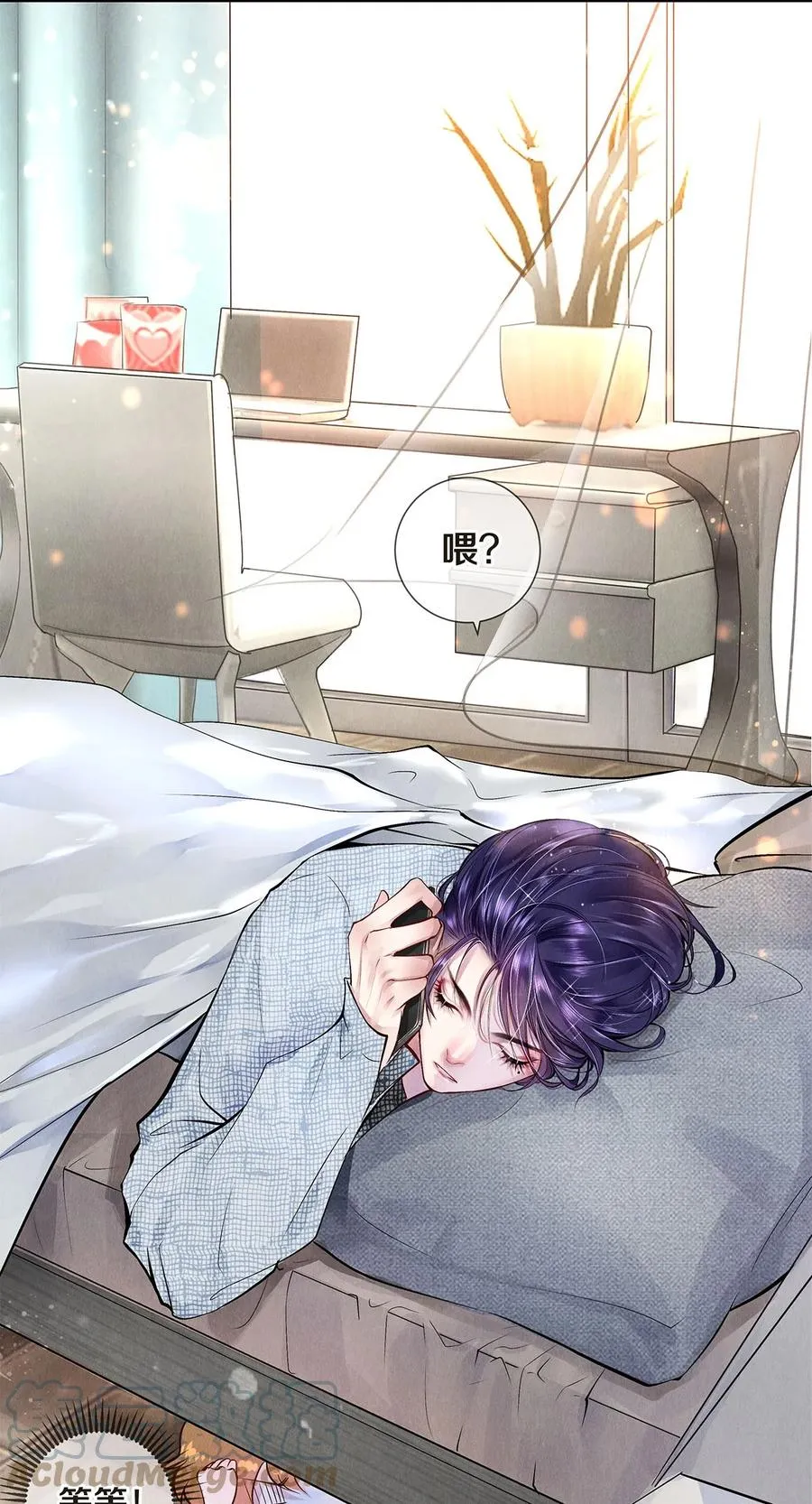 08 睡美人 第28页