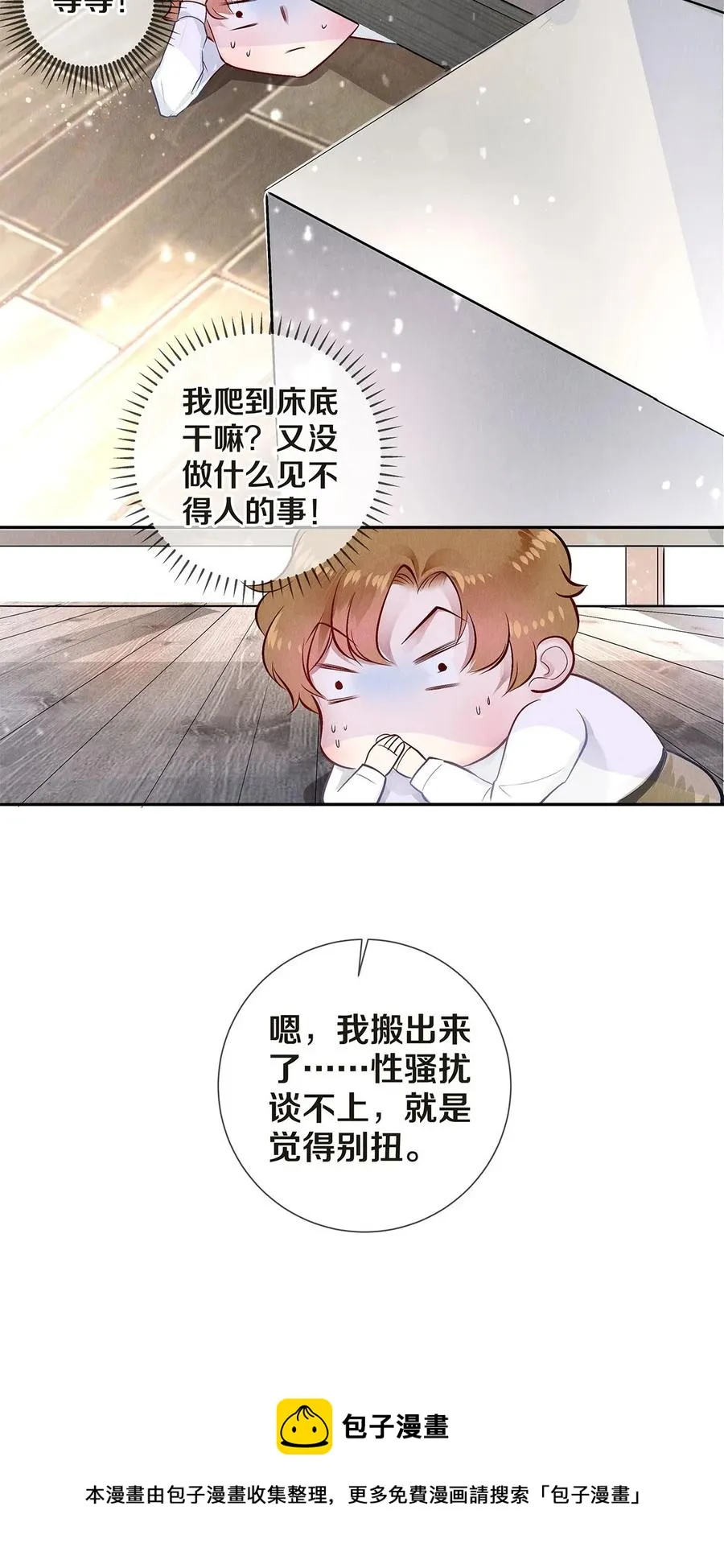 08 睡美人 第29页