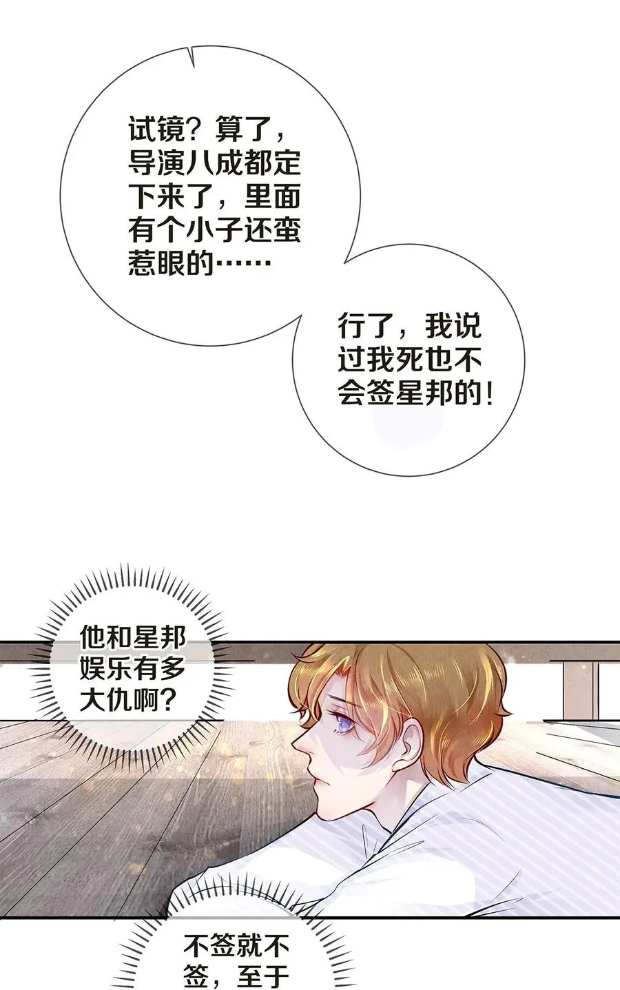 08 睡美人 第30页
