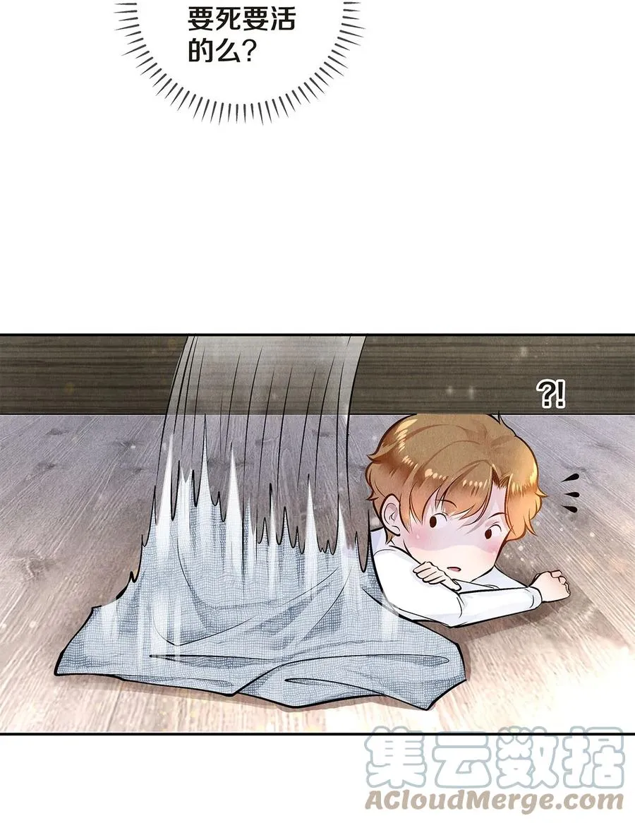 08 睡美人 第31页