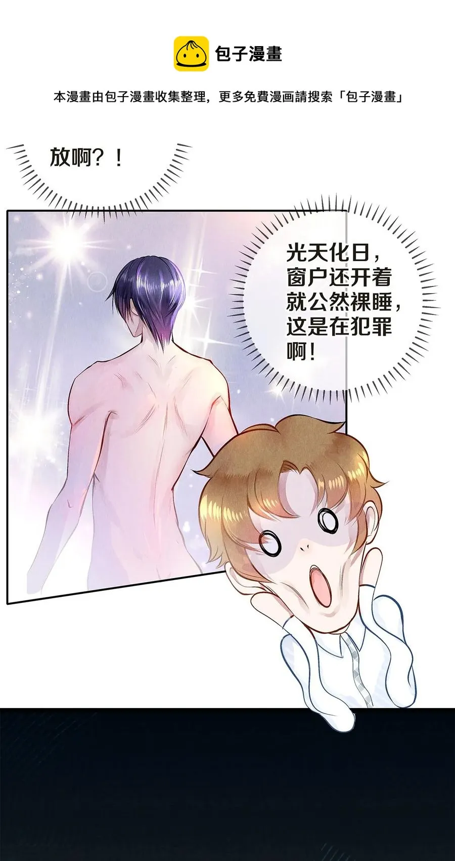 08 睡美人 第33页