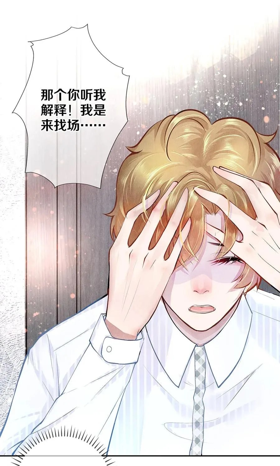 09 出水芙蓉 第3页