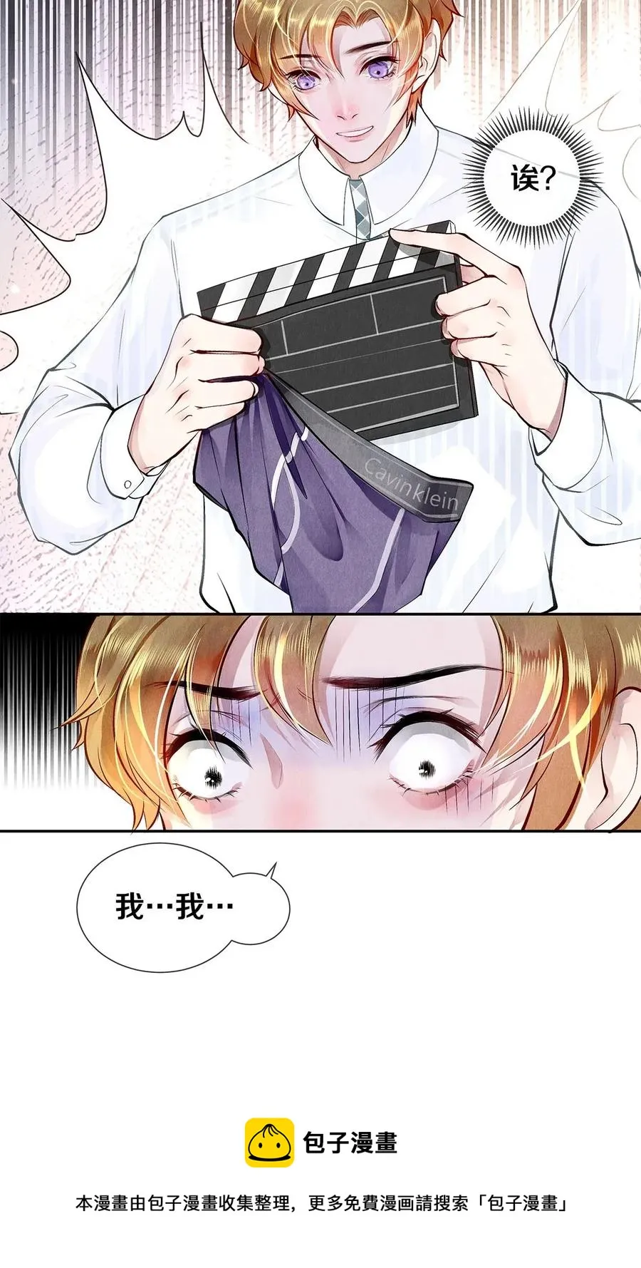 09 出水芙蓉 第9页