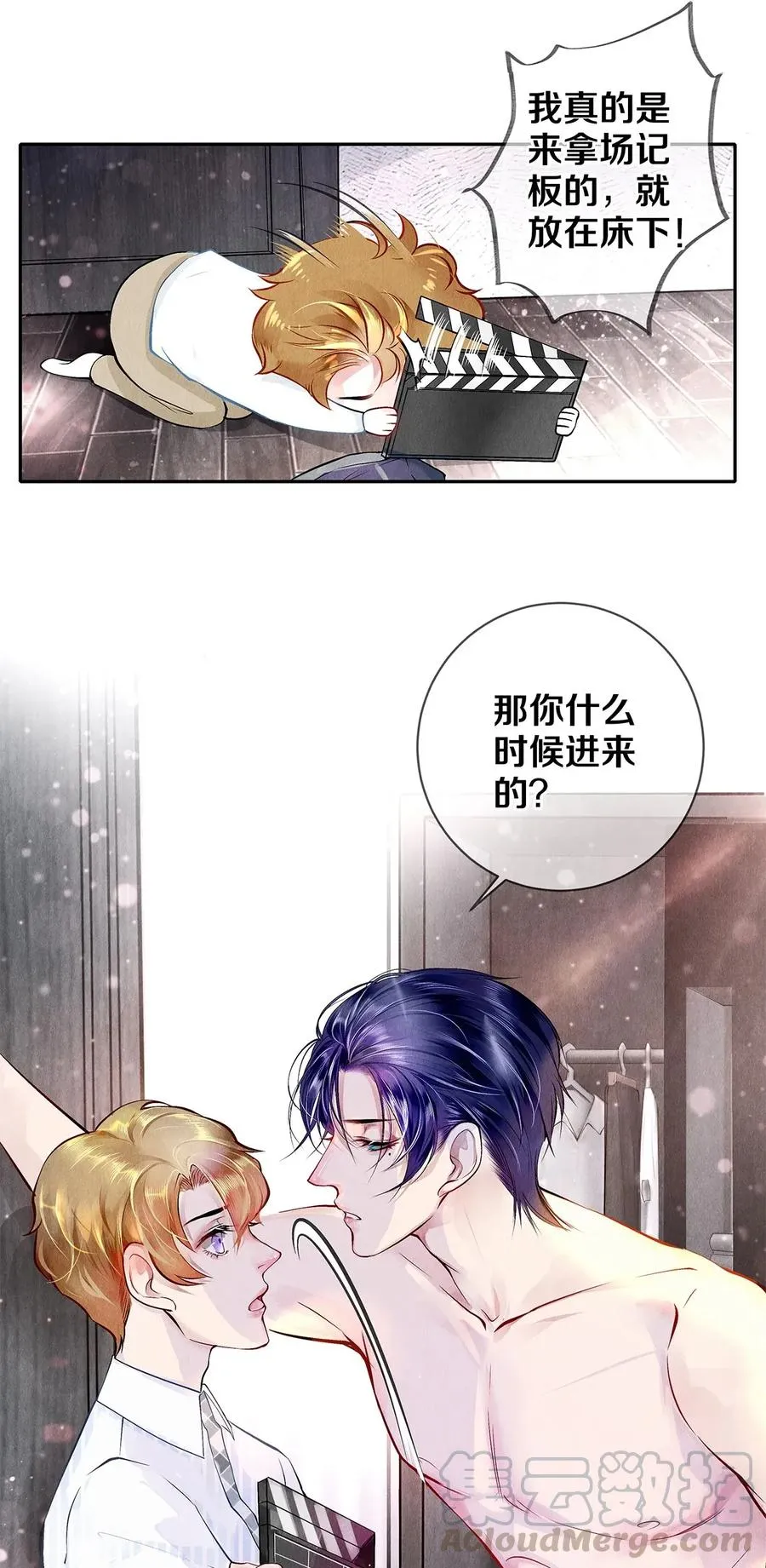09 出水芙蓉 第10页