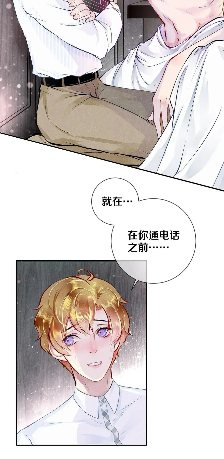 09 出水芙蓉 第11页