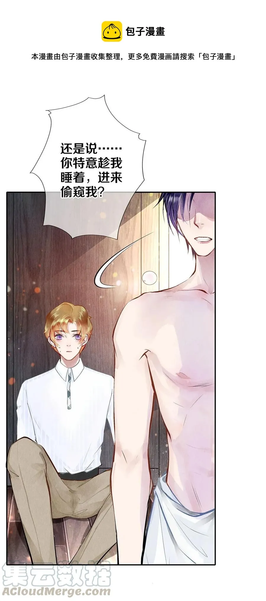 09 出水芙蓉 第13页