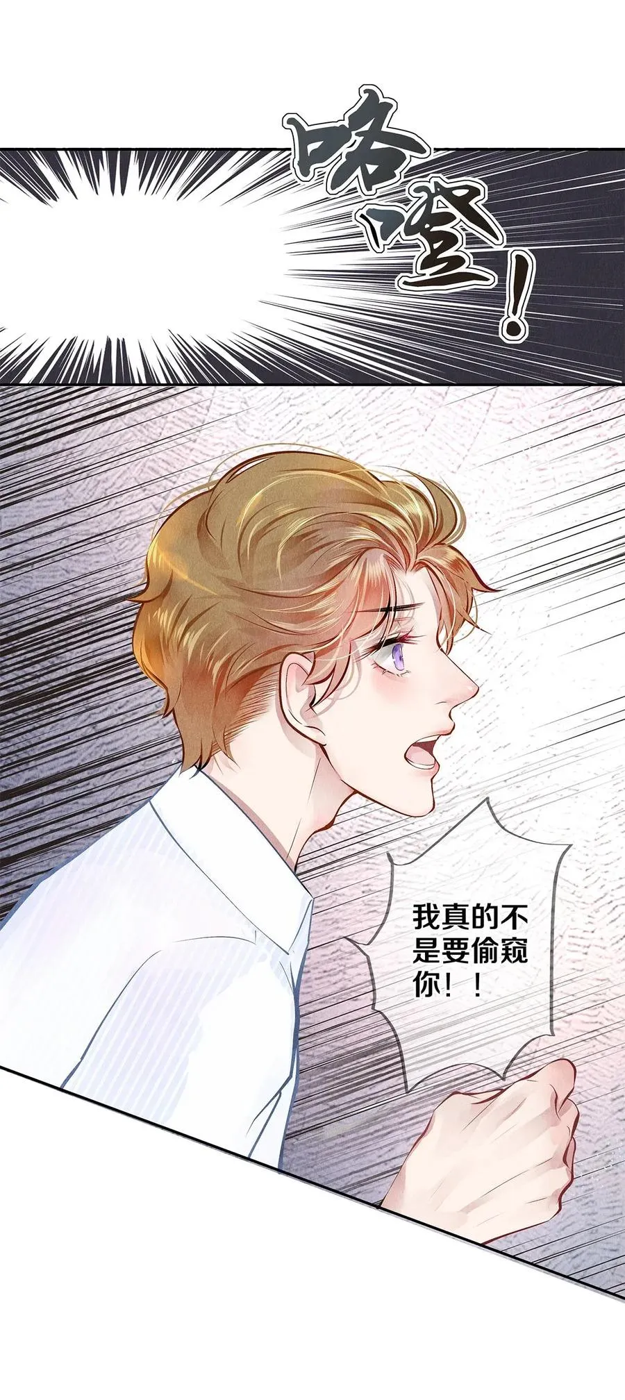 09 出水芙蓉 第14页
