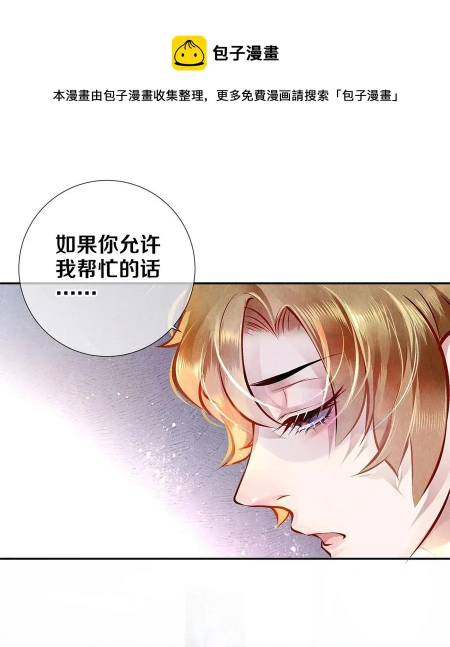 09 出水芙蓉 第17页