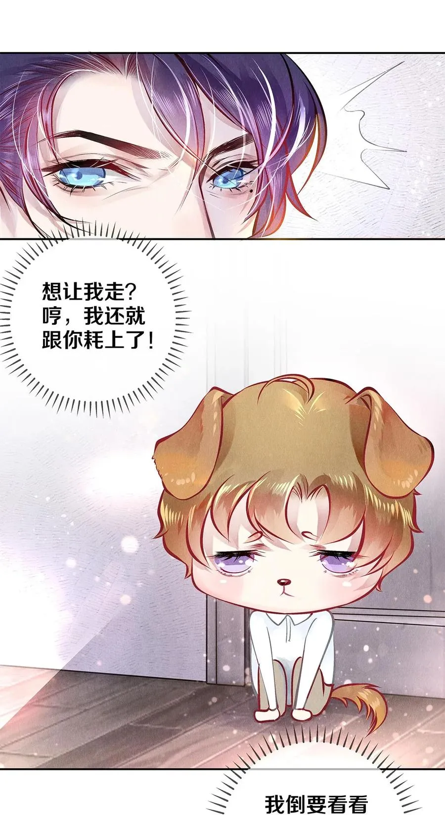 09 出水芙蓉 第20页